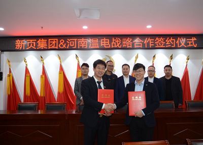 felicita calorosamente a Newyea grupo &  Henan cerimônia de assinatura de cooperação estratégica de eletricidade quente com sucesso